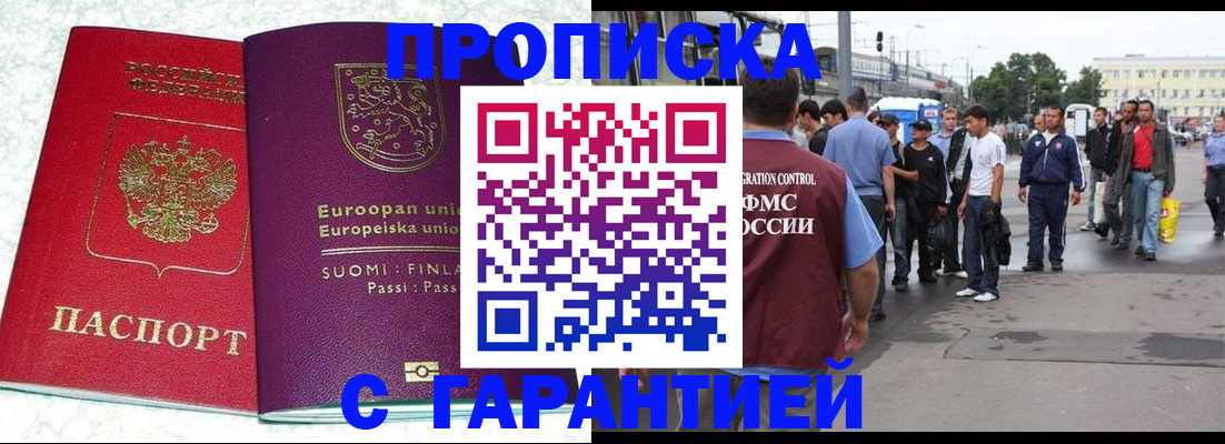 временная регистрация в Тулуне