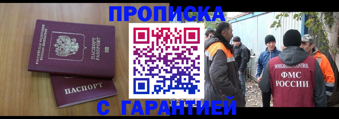 временная регистрация в квартире в Тулуне