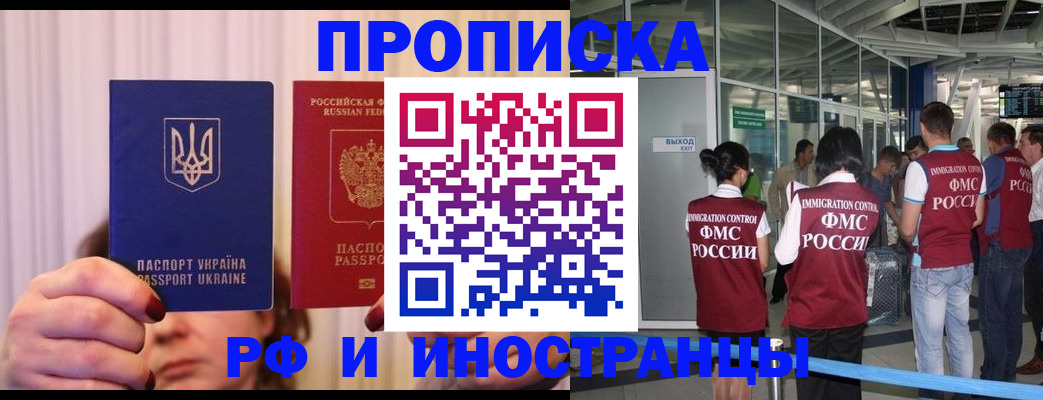 временная регистрация для всех в Тулуне