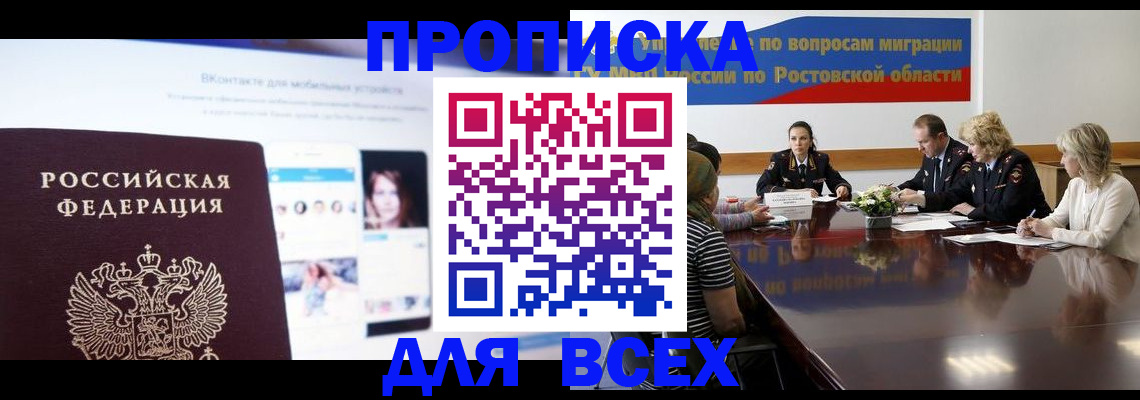 найти адрес прописки в Тулуне