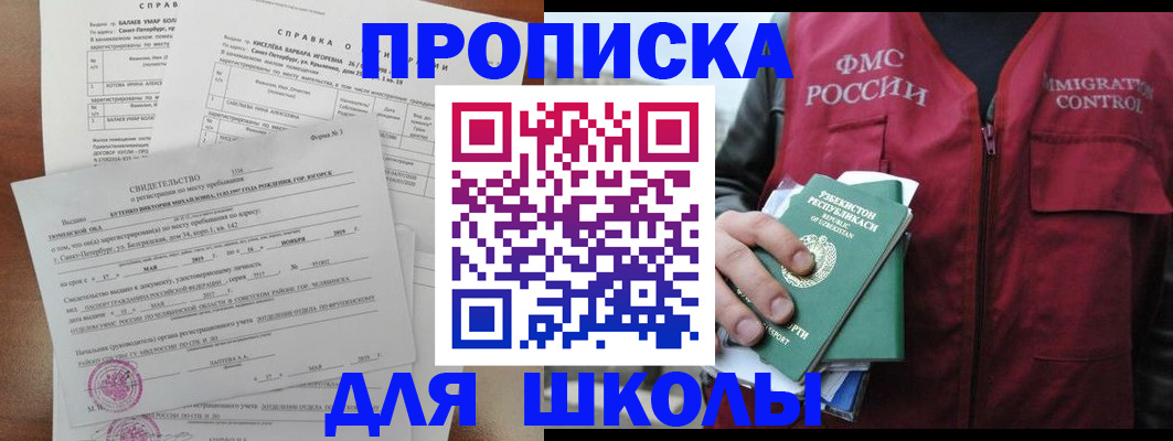 прописка регистрация в Тулуне