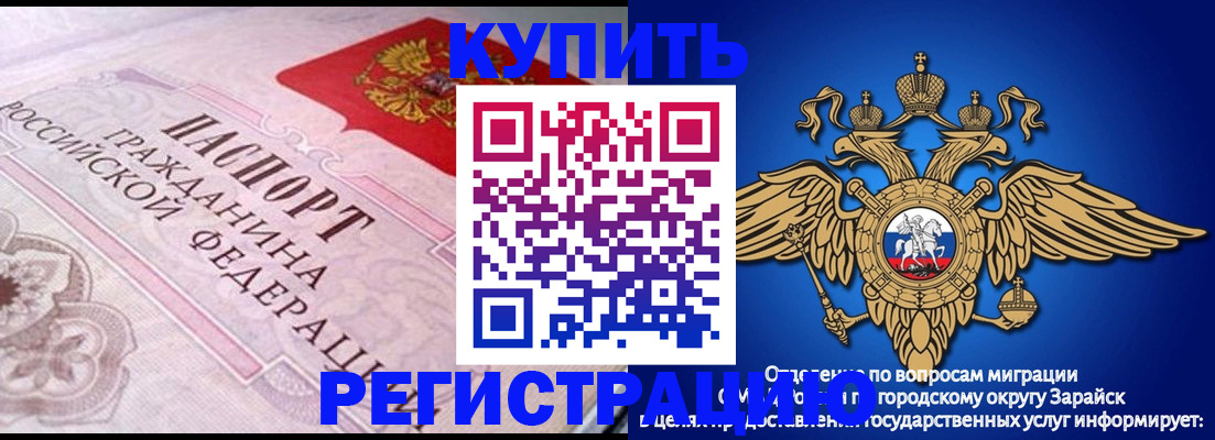 временная регистрация гарантия в Тулуне