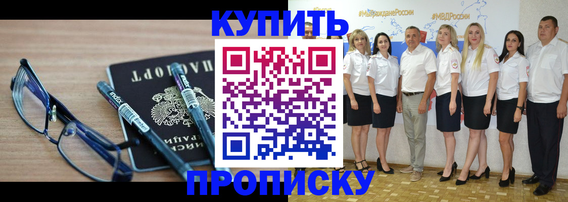 прописка для военкомата в Тулуне