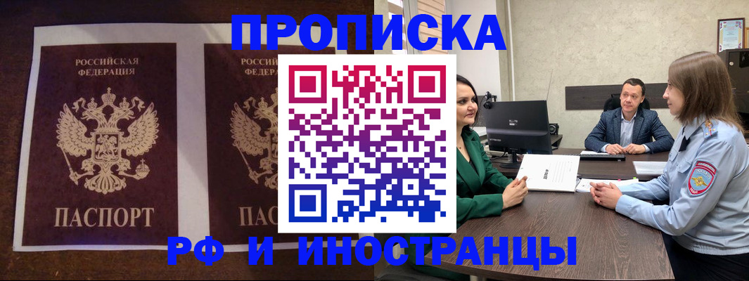 прописка для кредита в Тулуне